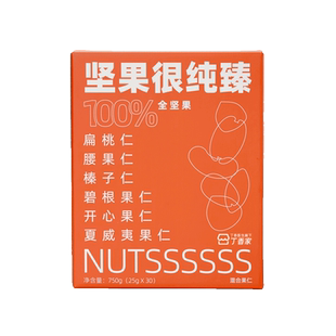 吉零100%纯坚果混合干果仁0蜜饯零食健康礼盒送礼独立包装