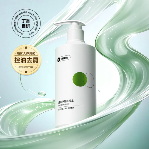 丁香好物二硫化硒去屑控油洗发水