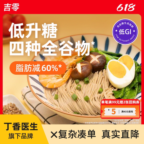 吉零多谷物面条4种粗粮