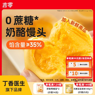 吉零进口原制奶酪馒头儿童方便营养早餐奶酪包奶香面点速食冻品