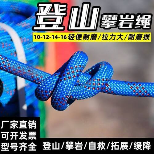 登山绳静力绳高空作业耐磨救援绳