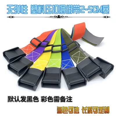 2CM-5CM宽快速打包带绳