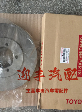 丰田海狮HIACE 2004-2016款 前刹车碟 43512-26120