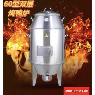 烧鹅炉烧鸡烤鸭烧肉鹅鸡乳鸽烤 BC1060cm双层家用小型木炭烤鸭炉