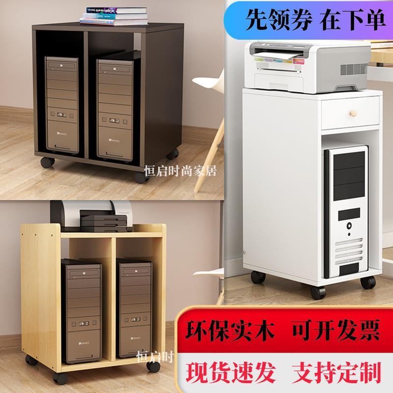 .落地主机柜实木电脑机箱放置收纳架打印机子架置物架台式主机架