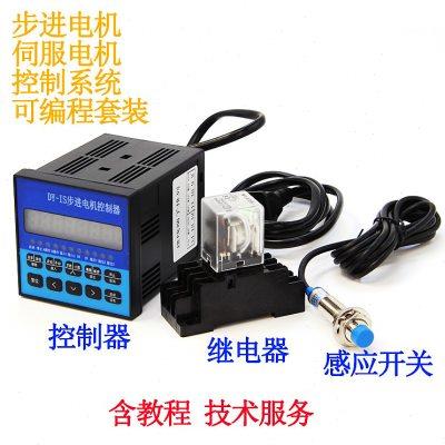 步进伺服电机控制器脉冲驱动单轴控制板电机定长DYIS编程系统JJ01