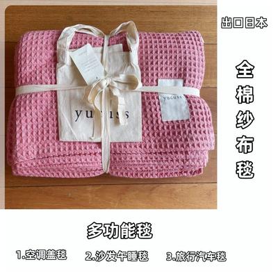 出口日本 全棉纱布毯子 多功能盖毯 旅行毯沙发午睡午休毯汽车毯