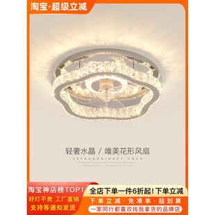 水晶风扇灯隐形静音电扇灯卧室吸顶灯北欧轻奢主卧灯房间吊扇灯具