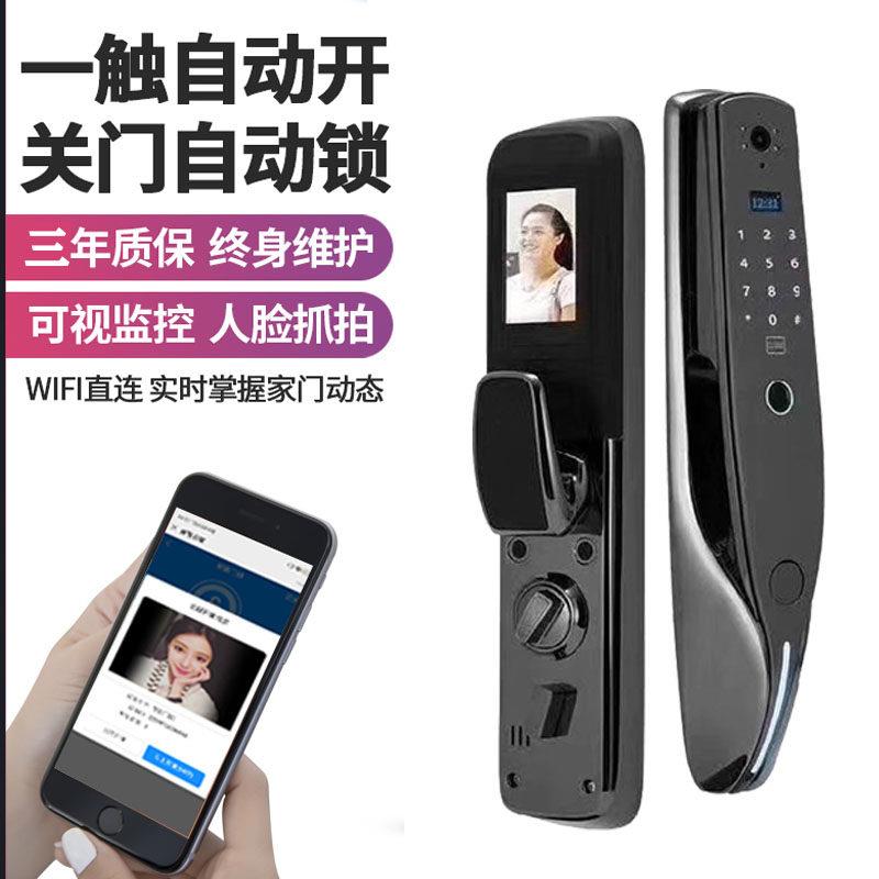 全自动智能带监视摄影镜头家用防盗门密码锁指纹锁包安装锁