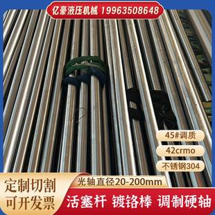400mm生产厂家 45号钢镀铬棒软硬轴高精度直线空心光轴镀铬棒5