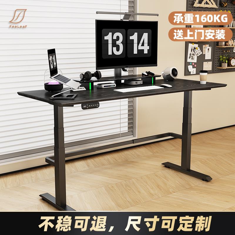 2F3UL实木电动升降桌腿智能工作台办公电脑桌电竞桌学习书桌支架