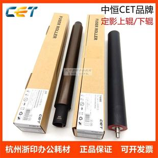 363 4528 453U 503N 4621定影上辊加热棍下辊 500 中恒CET夏普283