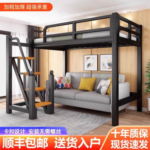 上床下桌铁艺高架床上床下沙发小户型步梯阁楼公寓宿舍出租高低床