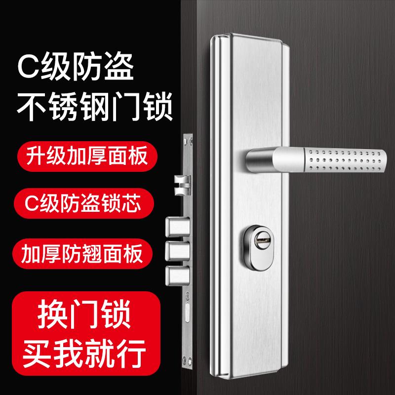 防盗门锁套装家用通用型不锈钢把手家用锁具木门锁大门锁机械门锁