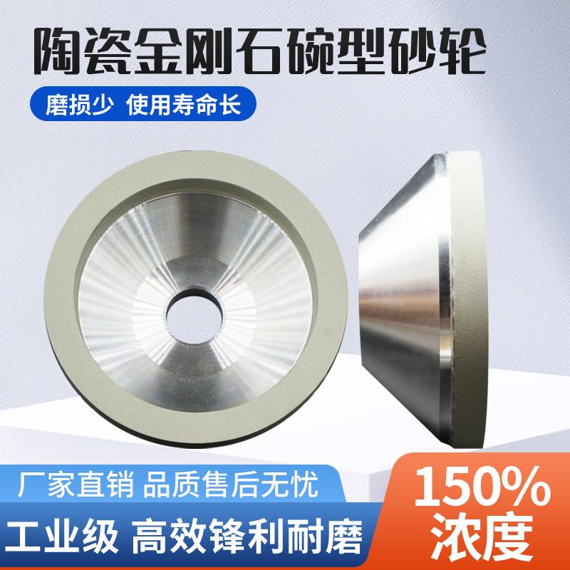 陶瓷碗型金刚石砂轮磨PCD PCBN数控车刀金刚石钻石刀钨钢合金砂轮
