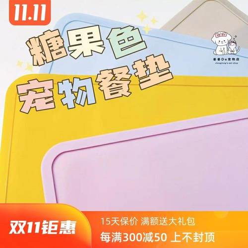 宠物用餐垫硅胶大号防滑防水猫咪狗狗专用吃饭防溢出食盆垫子餐具