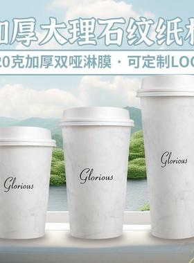 加厚奶茶杯子700cc打包杯 一次性加厚古风咖啡纸杯带盖可封口定制