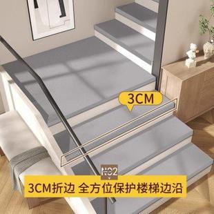 乳胶硅纯色实木楼梯垫踏步垫免胶自粘可擦洗室内实木家用台阶地毯