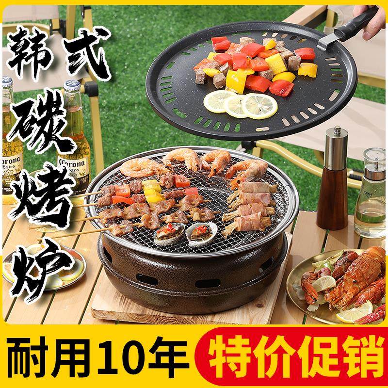 围炉煮茶韩式烧烤炉家用碳烤炉商用烤肉炉炭火烤肉烧烤架工厂直销