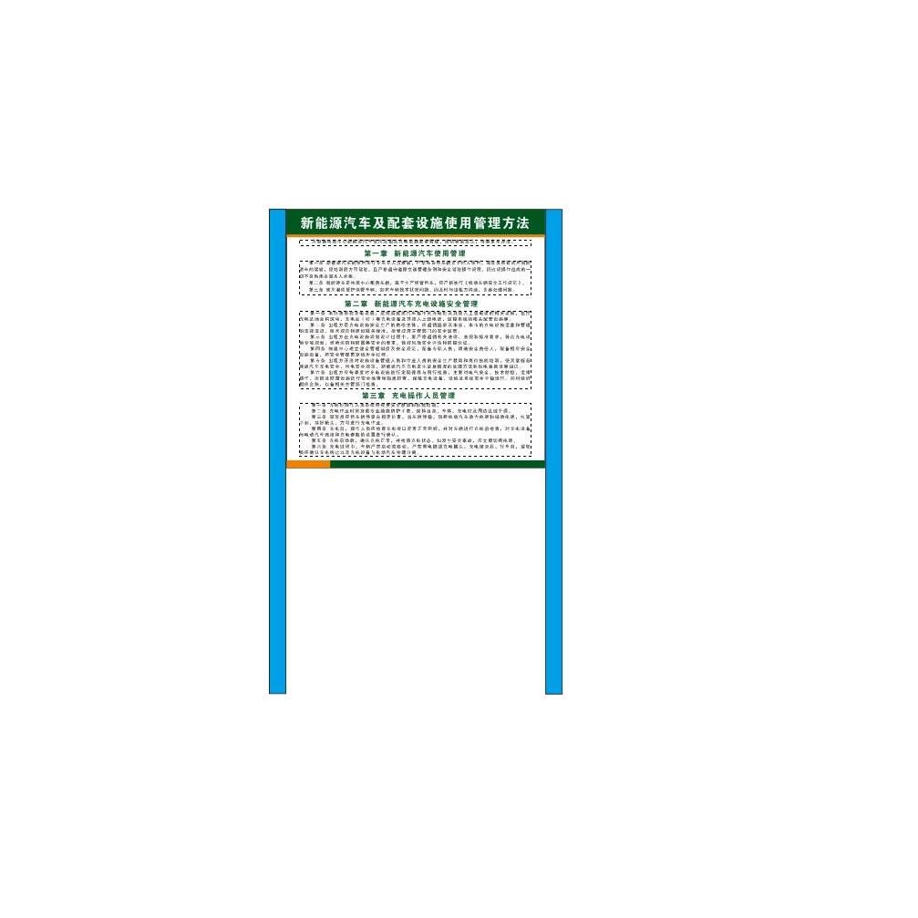 室外标识牌不锈钢指示牌新能源充电站标牌广告牌标示牌宣传牌定做