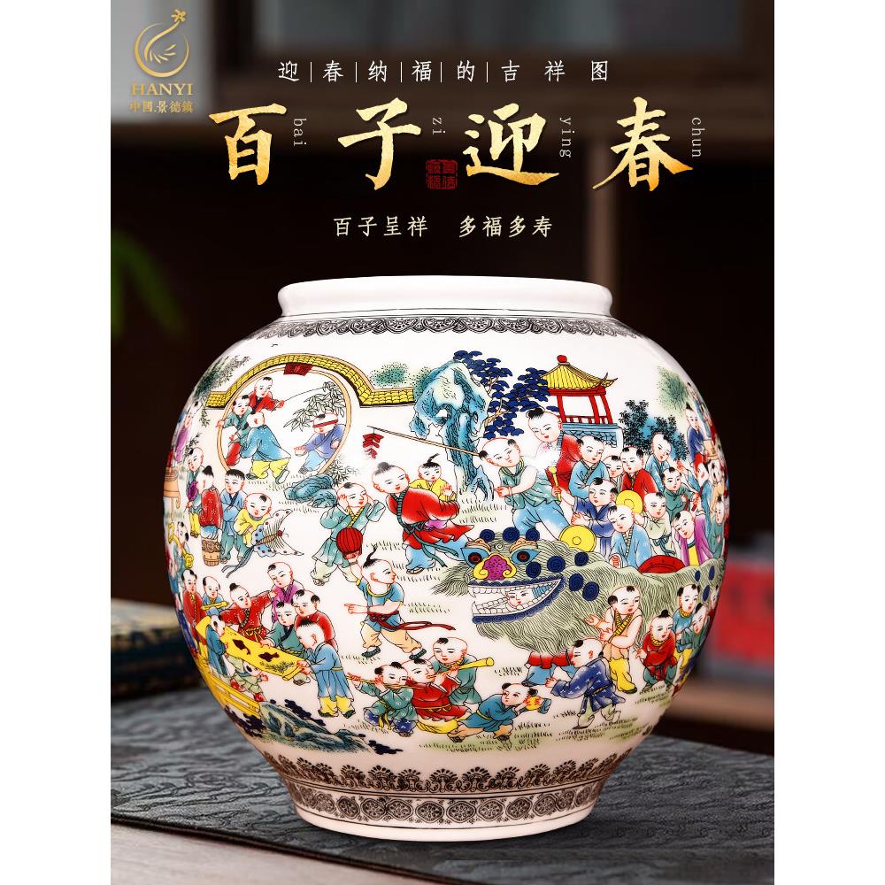 景德镇陶瓷器仿古百子图大花瓶中式古典客厅家居装饰摆件结婚礼物