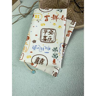 布书衣a5书皮a6包书套手账本封皮hobo保护套布书皮定制吉祥如意