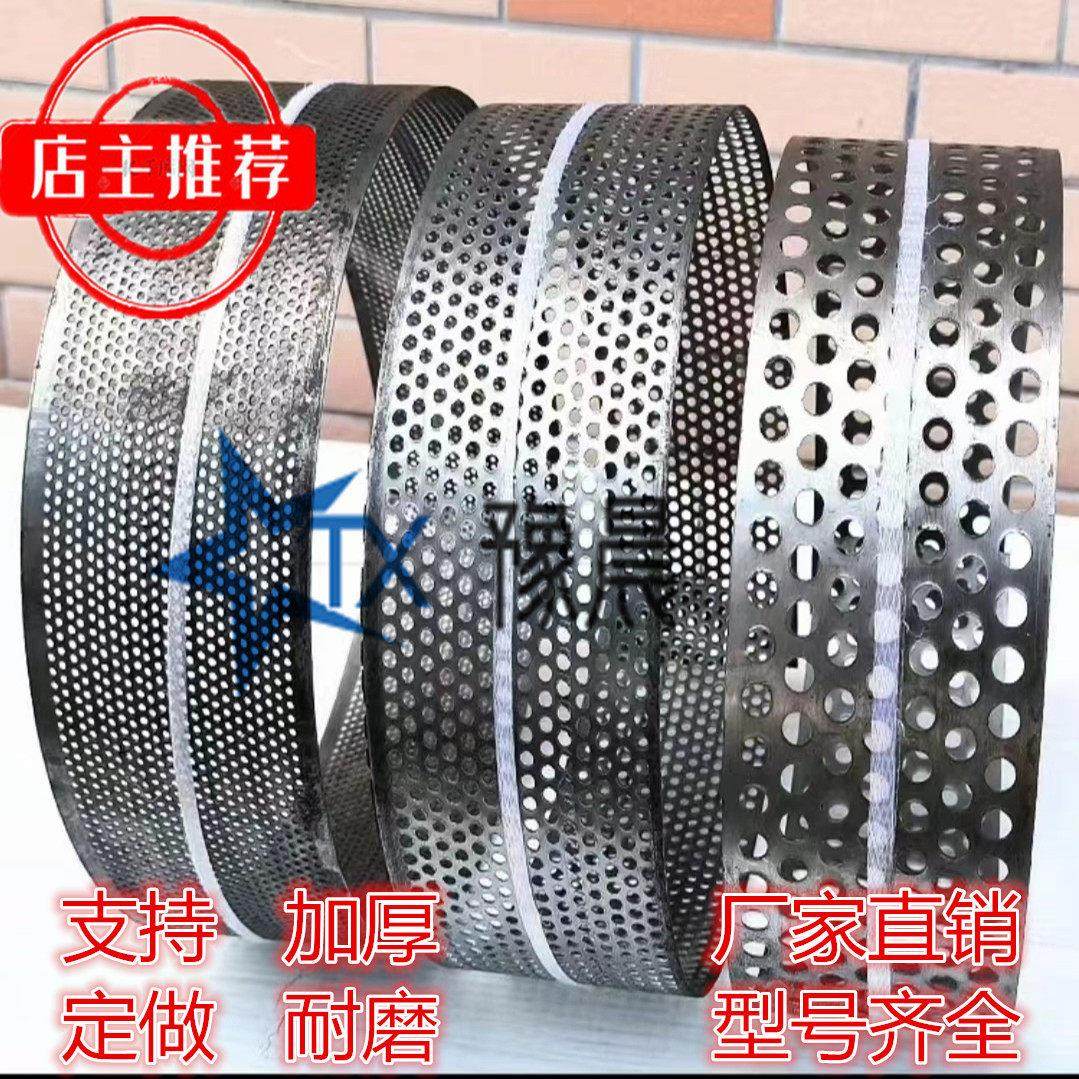 粉碎机筛网加厚饲料机罗底筛子筛片玉米搅拌机筛片包邮耐磨可定制