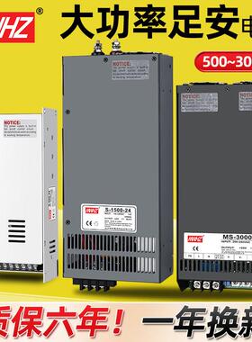 MW明伟大功率开关电源1000W2000W3000W12V24V36V48V直流变压器220