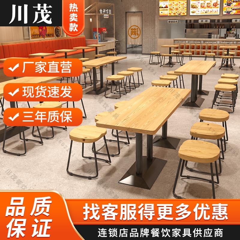 小吃店麻辣烫店螺丝粉面馆桌椅组合餐饮商用汉堡实木凳子桌子卡座