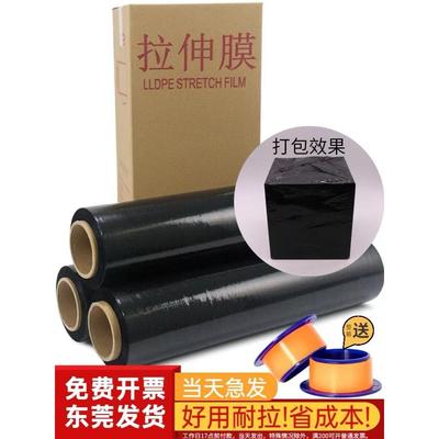 黑膜拉伸膜黑色缠绕膜打包膜快递工业用遮光包装保护保鲜拉丝膜PE