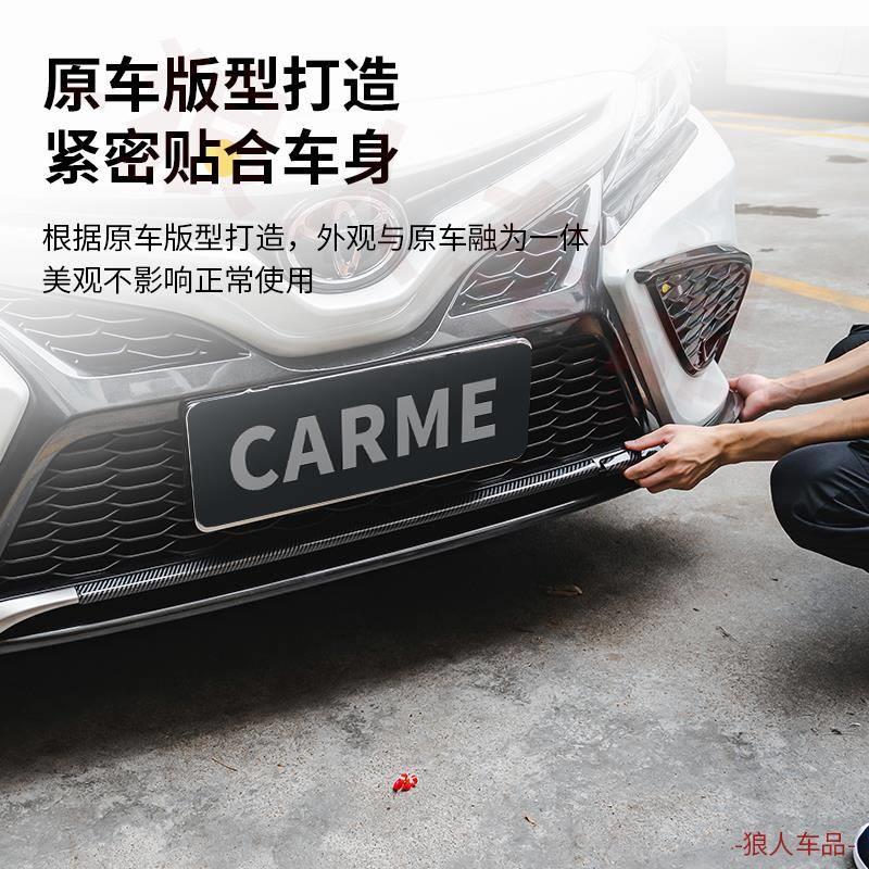 专用于18-23款凯美瑞锋尚运动版前杠前包护角 骑士前铲防撞条改装