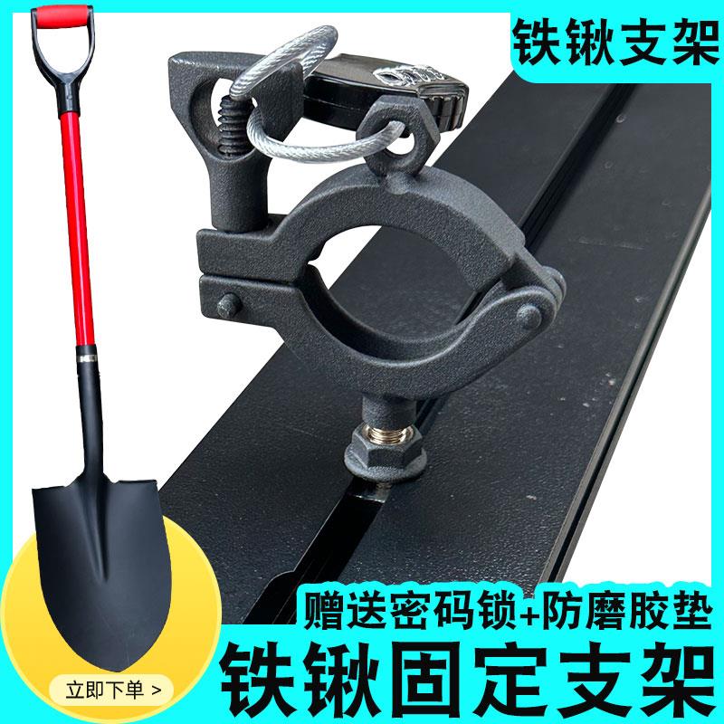 车顶平台工兵铲固定支架行李架横杆卡槽铁锹不锈钢管夹卡扣配件