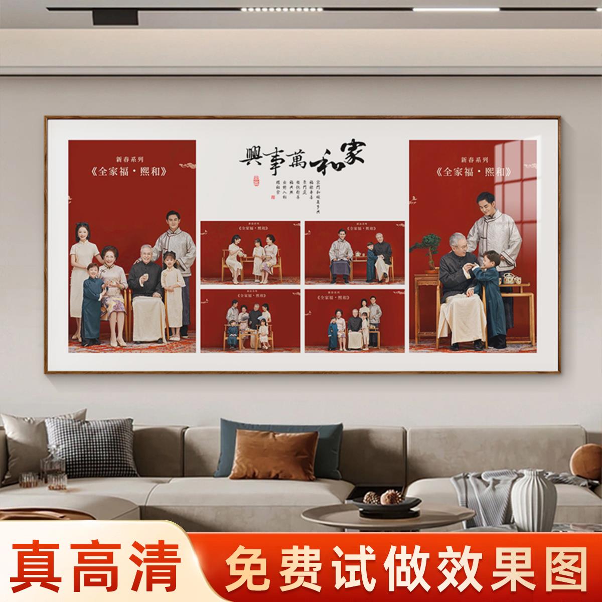 全家福相框洗照片打印加相框定制婚纱照放大挂墙客厅宫格结婚照