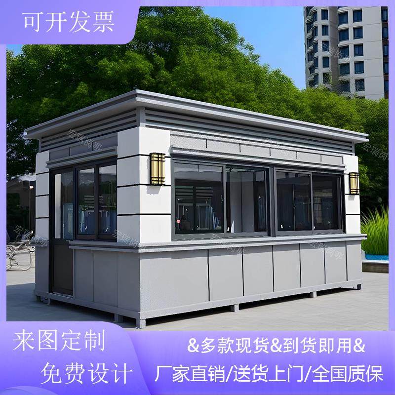 成品现货真石漆治安消防岗亭保安亭户外钢结构社区物业门卫值班室