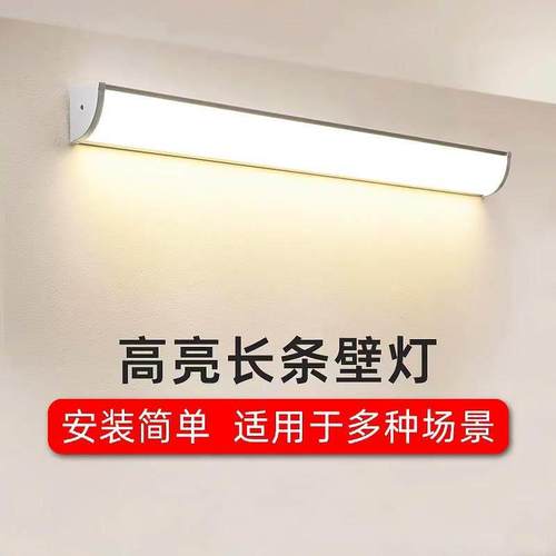 长条壁灯客厅卧室阳台入户门头室内墙壁照明插电式明装90度墙角灯