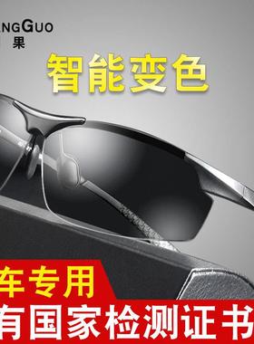 开车专用偏光眼镜男墨镜感光智能自动变色钓鱼司机高清驾驶太阳镜