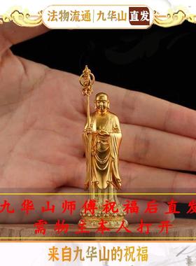 九华山地藏王菩萨佛像黄铜地臧随身佛小家居摆件塑像精品文创画像