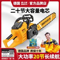 德國德士頓20節(jié)鋰電鋸手持充電式電池電鋸大功率鋸柴家用手提伐木
