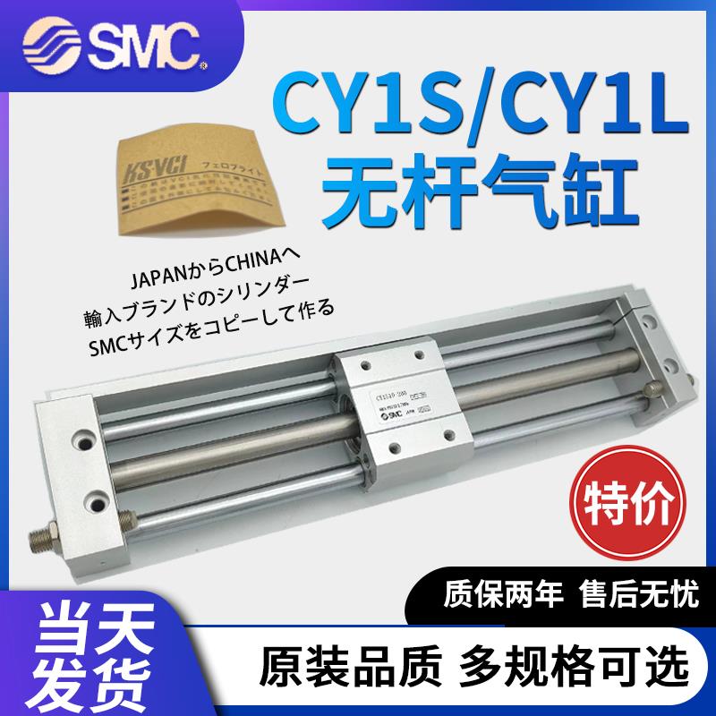 无杆气缸CY1S/CY1SG/6/10/20/25/32/40-100/200B/500B-Z