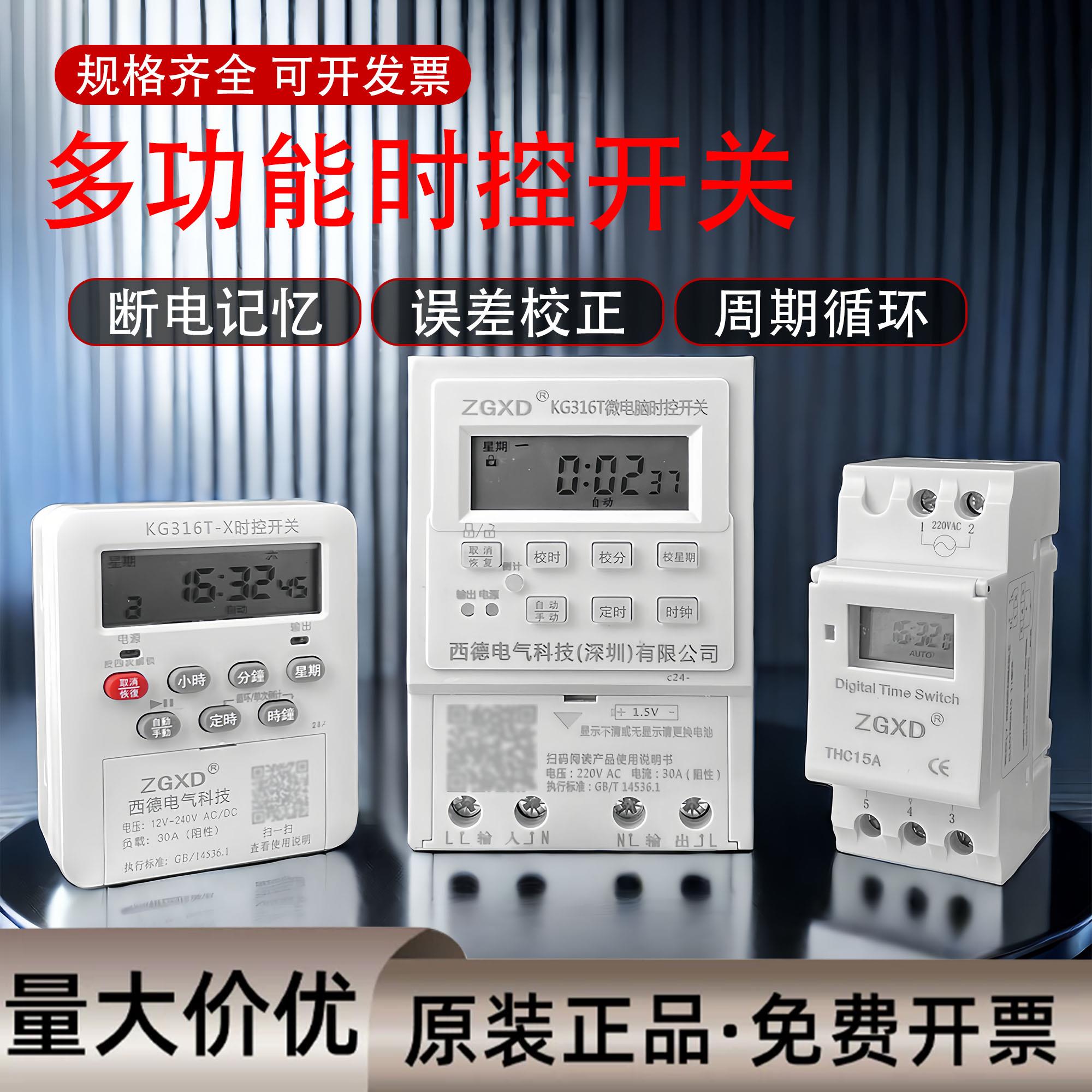西德微电脑时控开关KG316T路灯定时开关导轨式THC15A广告灯箱定时