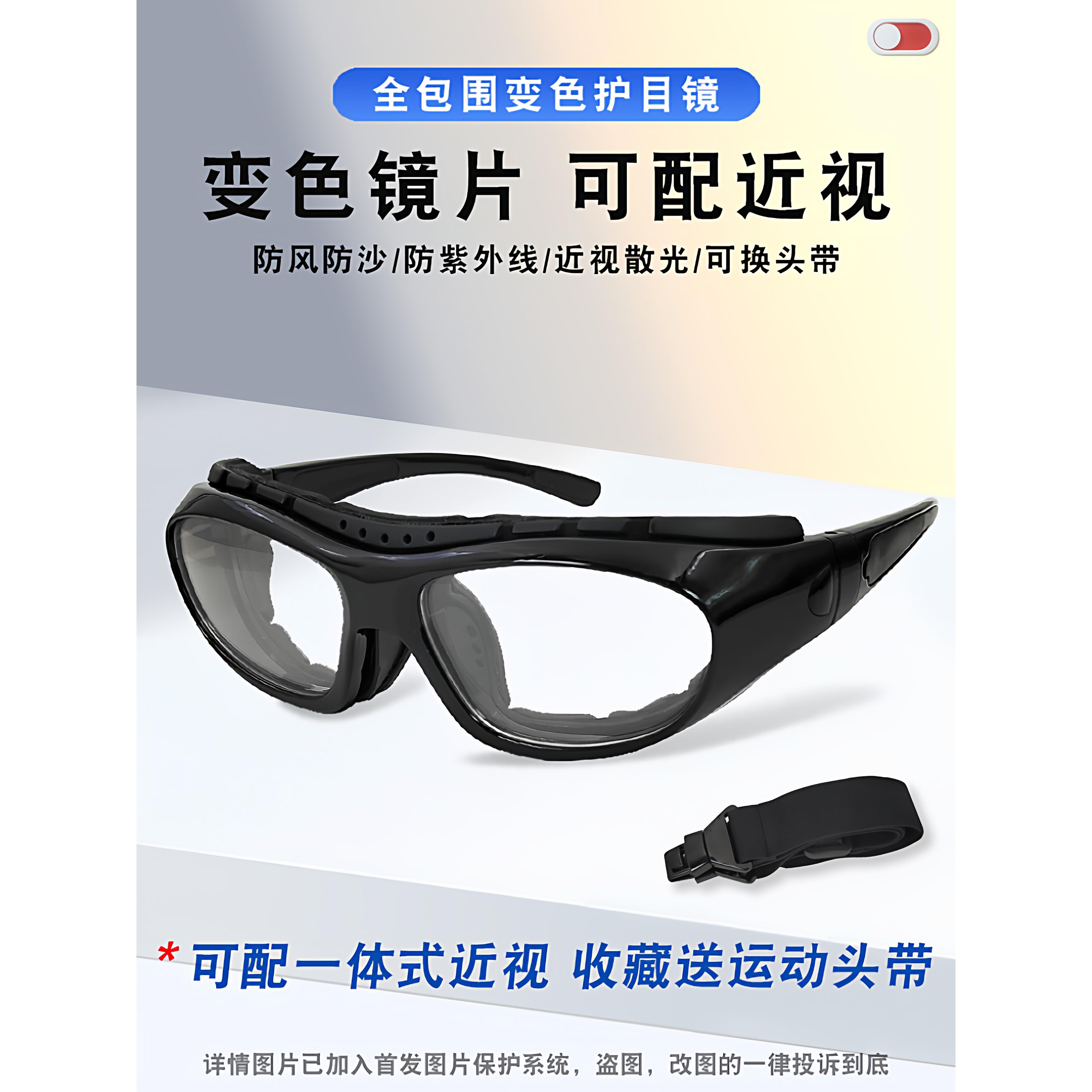摩托车眼镜防风沙近视变色护目镜男骑行偏光夜视风镜一体式墨镜女