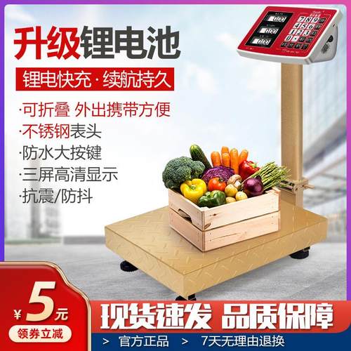 台秤电子磅100kg电子秤快递秤 卖菜计价称商用 150公斤300kg台称