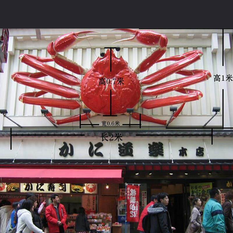 玻璃钢螃蟹帝王蟹雕塑发光小龙虾大闸蟹模型海鲜门头装饰挂墙摆件