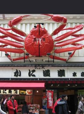 玻璃钢螃蟹帝王蟹雕塑发光小龙虾大闸蟹模型海鲜门头装饰挂墙摆件