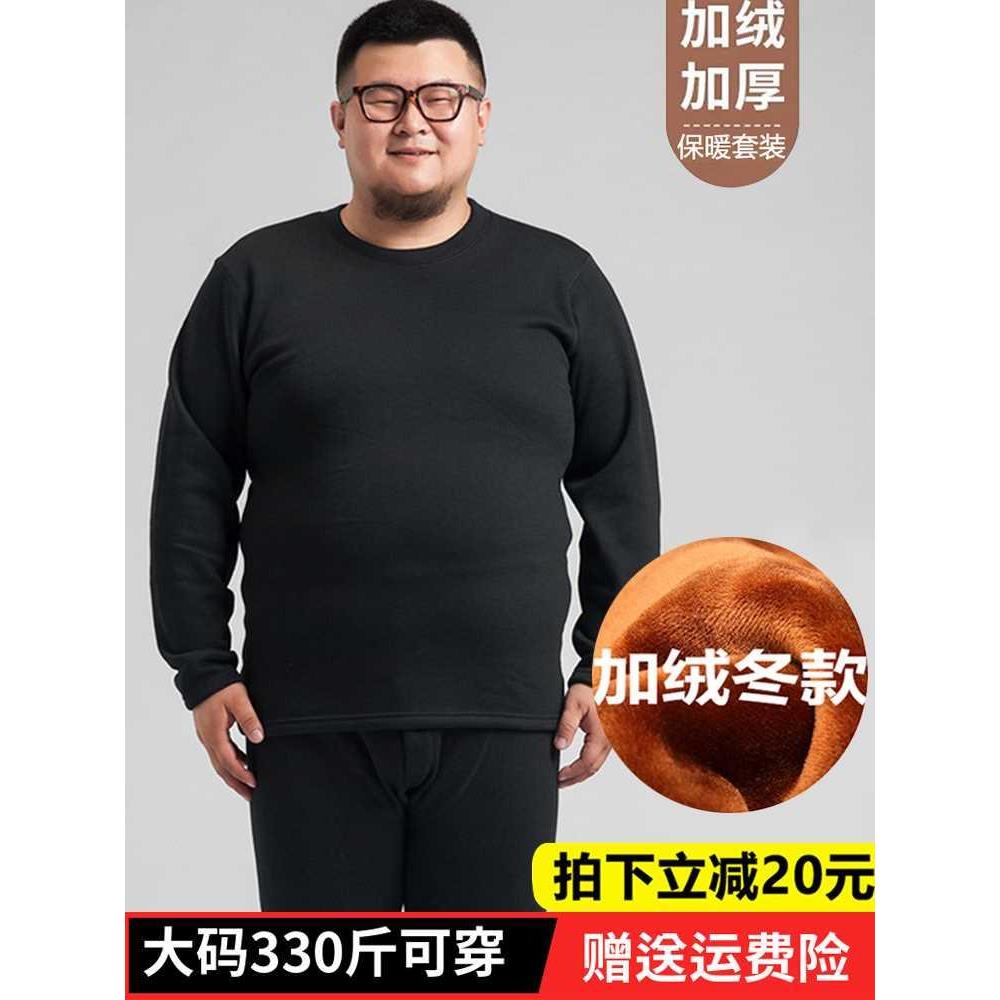 加肥加大码保暖内衣套装男胖子加绒加厚中老年纯棉秋衣打底衫冬季