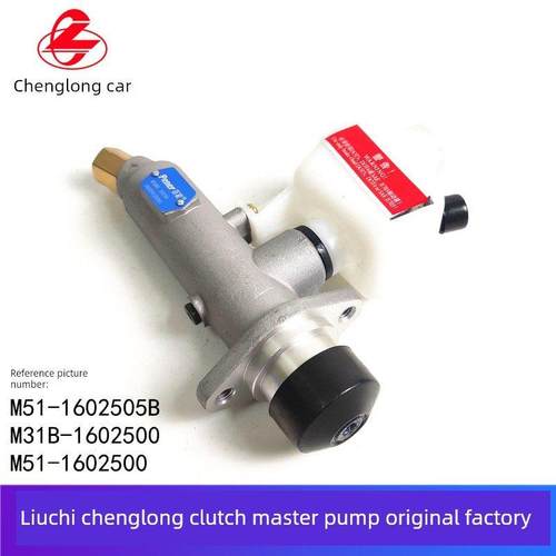 东风六七百龙507成龙609成龙H7/H5/M3载货汽车原装离合器主泵总成