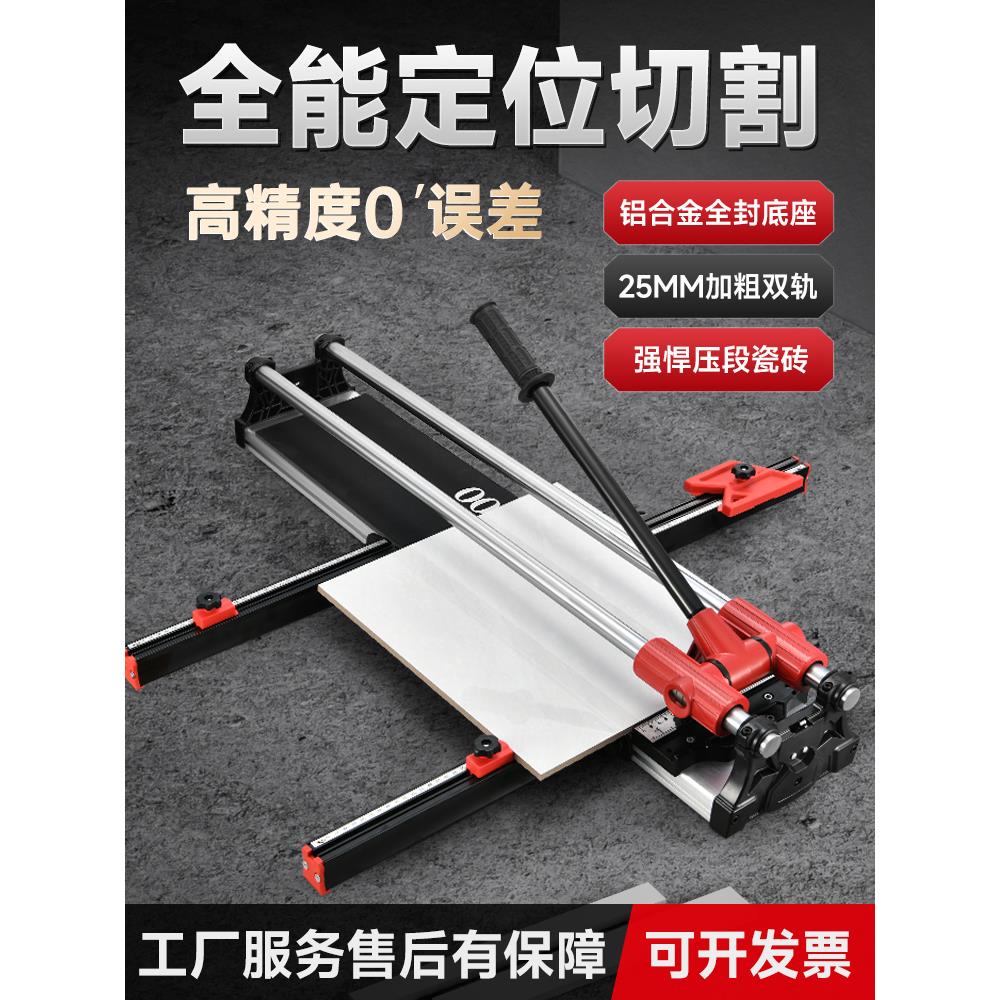 手动瓷砖切割机地板砖推刀手推机铝合金双轨双杆切砖刀划刀高精度