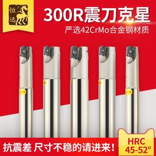 数控1135铣刀杆bap300R加长铣刀立飞直角加工中心方肩cnc抗震刀杆