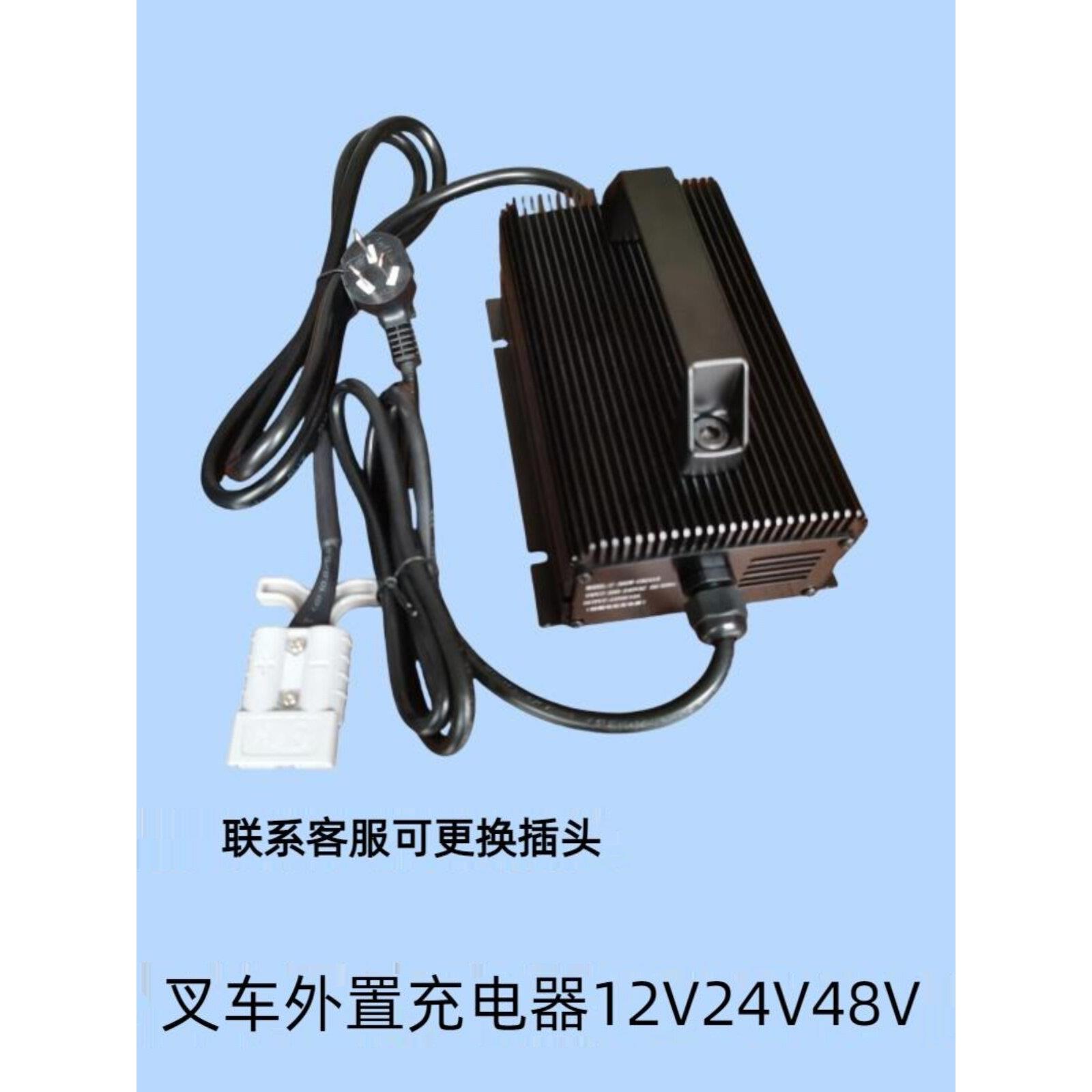 合力诺力杭叉中力外置铅酸电池锂电池充电器12V24V48V电动叉车