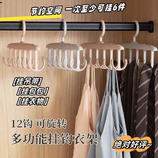 多功能可旋转挂钩衣架挂衣家用宿舍用学生晾内衣吊带神器无痕